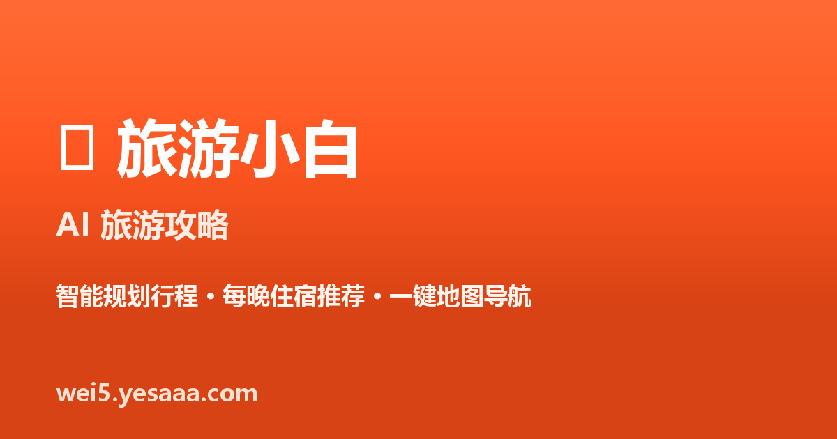 凯里旅游